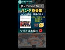 【ハンタ茶番】ハンタウイルス感染の恐怖煽り蔓延中ですが本当に怖いの？ニュースをよくよく見れば防護服集団の中に無防備な無敵マンが。もう騙されないで、笑わずにはいられないハンタ茶番集です