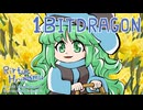 【自作曲】逃げ道を塞ぐのはいつも味方 [リルトゥコ・ヒューワルム BGM]