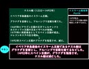 【VOICEVOX解説】世界史ざっくり解説　イスラーム教世界Part6【biimシステム】
