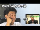 絶対に笑わない男vs大仁田劇場 - 06 俺は無様だ編(修正版)