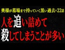 【2chヒトコワ】奥様が墓場まで持っていく黒い過去（短編集54）【人怖】【睡眠】【作業用】