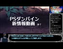 【PS】聖戦士ダンバイン～聖戦士伝説～　各種没情報の紹介