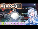 【ゴロンダ編】左のポケモン一等賞【ポケモンチャンピオンズ】