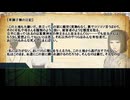 新クトゥルフ神話TRPG「狐の嫁入り」part.19～３日目午後②