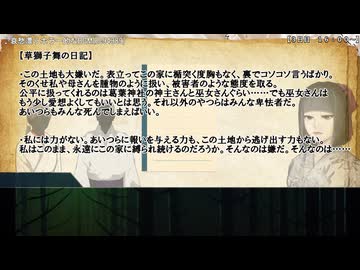 新クトゥルフ神話TRPG「狐の嫁入り」part.19～３日目午後②