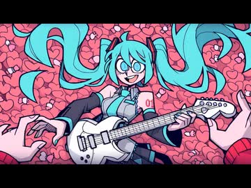 私がイチバン / 初音ミク＆BGM子