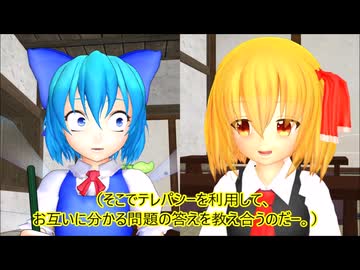 【東方MMD第4部】テレパシー