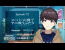 【同時視聴/スーパーの裏でヤニ吸うふたり】第2話 完全初見リアクション Smoking Behind the Supermarket with You Episode2 Anime Reaction