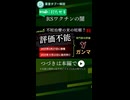 【RSワクチン】打ったその日に胎児が死んでも評価不能。日本ではすでに接種後の胎児死亡が6人も！全くニュースにならないRSワクチンの恐るべき有害事象。すべての妊婦必見動画。タダより怖いものはない