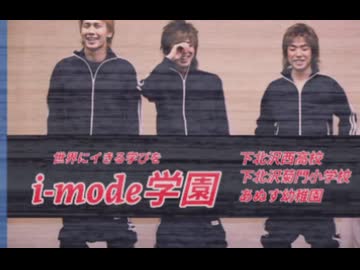 INM 下北沢県猛暑日のローカルcm