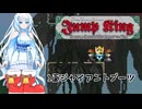 【Jump King】ブーツで雪さん.mp8