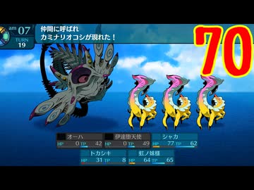 ランダムでパーティ組む人の世界樹の迷宮3 実況プレイ Part70