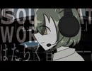 【ずんだもん】はたらく音声【NEUTRINOカバー】