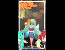 初音ミク×ラスカル ～サマーフェス～