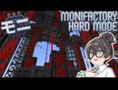 【Monifactory 0.13.4】おかためなもに - Part13【花隈千冬】