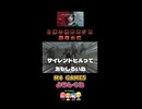 【SILENT HILL f】偽カカシと鬼ごっこ