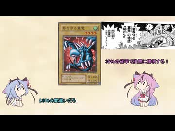 【遊戯王マスターデュエル】ヒメミコ35％