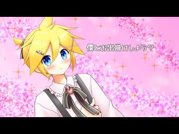 【鏡音レン】片想いアピール【オリジナル曲】