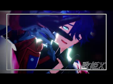 【崩壊：スターレイルMMD】歌姫X【サンポ】