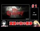 【RTA】クアリー ～悪夢のサマーキャンプ～メインキャラ全員殺害RTA5:53:24:08（1/？？）【モカマキ実況】