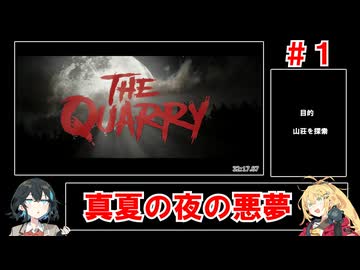 【RTA】クアリー ～悪夢のサマーキャンプ～メインキャラ全員殺害RTA5:53:24:08（1/？？）【マキモカ実況プレイ】