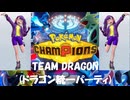 ポケモンバトル素人がPokémon Championsをプレイしてみた10(統一パーティ)