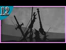 【FE風花雪月/灰狼の学級】サイドストーリーそして脇毛　part12 【初見実況】