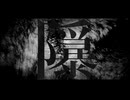 【重音テト】カヴァートアグレッション/Covert Agression【夜】