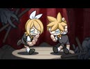 プライベートシアター/錦 feat.鏡音リン、鏡音レン