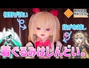 【#コンパス】着ぐるみラヴィちゃん、バトルアリーナでつよつよプレイを見せちゃうんだから！【VOICEVOX実況】