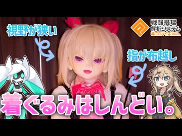 【#コンパス】着ぐるみラヴィちゃん、バトルアリーナでつよつよプレイを見せちゃうんだから！【VOICEVOX実況】