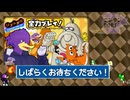 【初見さん歓迎】久々のリズ天くぇん!✨□啄木鳥さんの新作リズ天をテンポ良くイックェ~!PART3【リズム天国ミラクルスターズ】