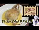 【１２】オルトランもどき