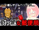 かわいい職場の闇を知ってしまうVtuber【にゃんこ郵便局配信切り抜き】#1