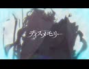 ディスメモリー / 花隈千冬