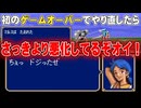 初めてのゲームオーバー！からまさかの…【ファイアーエムブレム紋章の謎／切り抜き】