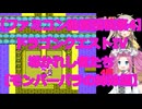 ファミコン投稿祭4にDQ4で参加!!ドラゴンクエストIV 導かれし者たちプレイ日記その5