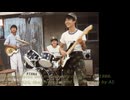 レボリューション（昭和の高校生バンド）ビートルズ カバー
