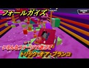 フォールガイズ　トリック・オア・ブランコ　いろんなステージで遊ぶぞ！　＃８　【FallGuys】