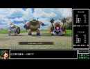 【WR】DQ7Reimagined バッチリ冒険RTA 3:58:17(Without Loads) part5