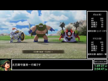 【WR】DQ7Reimagined バッチリ冒険RTA 3:58:17(Without Loads) part5