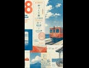 【AI】SLOW TRAVEL