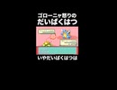 【ポケモンRSE】ゴローニャ怒りのだいばくはつ！これで相手もイチコロ…だぜ？