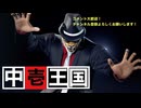 鉄拳８　キングでランクマ16