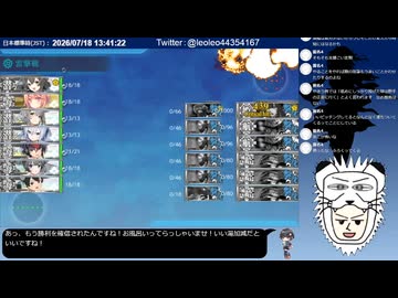 【艦これ】2026年夏イベE3-3甲ラスダン【1隻教・単婚教・牧場禁止教・バイト艦禁止教】