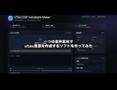 1つの音声素材でutau音源を作成するソフトを作った