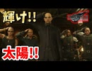 [FF7リバース#16]輝け！磨け!!僕らの太陽!!!