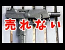 ほぼ誰も買ってくれなかった名銃をご存知ですか？ ステアー TMP