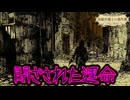 【ネタバレ注意】閉ざされた『運命』【鳥類弁護士の事件簿】#17