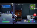 とりあえず、楽しくフォートナイトをしゃべりながらやるだけ　その２８７５
